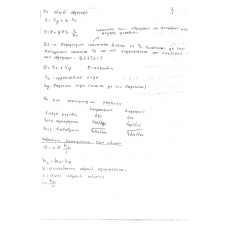 LEKANESAPORROHSKAI8EMATA